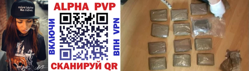 Alfa_PVP Crystall  Миасс 