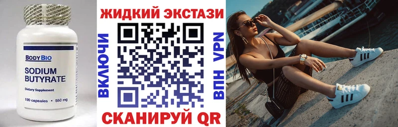 Бутират BDO 33%  Миасс 