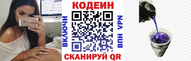 блэк спрут рабочий сайт  Миасс  Кодеиновый сироп Lean Purple Drank  купить  цена 