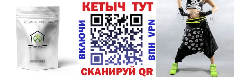 Кетамин VHQ  блэк спрут зеркало  Миасс 