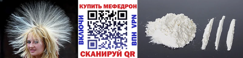МЕФ мука hydra ТОР Миасс наркошоп
